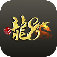 龍8娛樂app