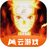 火影忍者云游戏最新版app