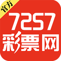 7257彩票平臺