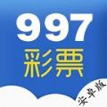 997彩票安卓手機(jī)版