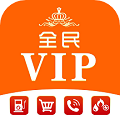 全民VIP