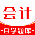 會(huì)計(jì)師自學(xué)題庫(kù)