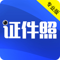證件