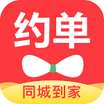 约单app