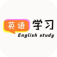 英語(yǔ)單詞學(xué)習(xí)通