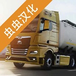 欧洲卡车模拟3手机版中文版下载