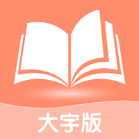 風趣大字版