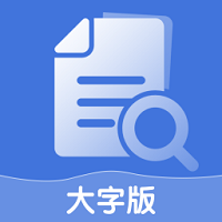 爱乐大字版