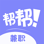 帮帮兼职社官方版