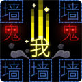 文字的世界