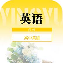 高中英語(yǔ)教程