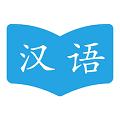 國(guó)語(yǔ)成語(yǔ)助手