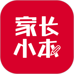 家長(zhǎng)小本