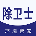 除衛(wèi)士