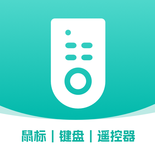 萬能遙控精靈