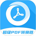 超級pdf轉(zhuǎn)換器
