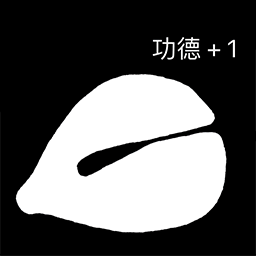 解壓助睡眠