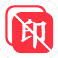 萬能免費去水印