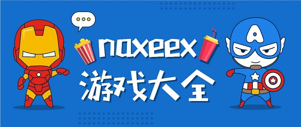 naxeex游戏大全-naxeex官方系列游戏-naxeex游戏推荐