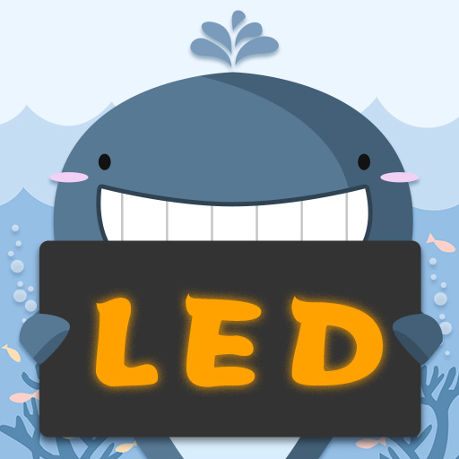 LED燈牌顯示屏滾動字幕軟件