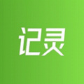 記靈工具