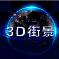 3d全景