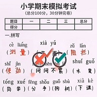 火眼來找茬