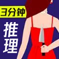 腦洞解謎王者