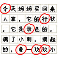 消滅錯別字