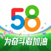 58同城蘋果版