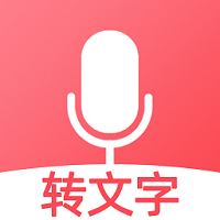 王牌錄音轉(zhuǎn)文字