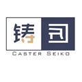 鑄匠