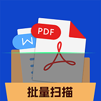 全能寶掃描王