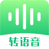 微商語音助手