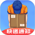 物流查詢助手