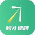 秒才速聘