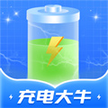 充電大牛