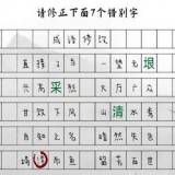 小豬佩奇教識(shí)字