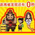腦洞大聰明