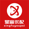 星富優(yōu)配