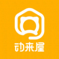 動(dòng)來(lái)屋