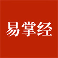 易掌經(jīng)