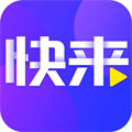 快來極速版