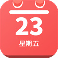 中國(guó)萬(wàn)年歷黃歷