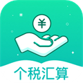 稅計(jì)算通