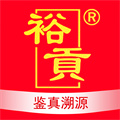 裕貢酒NFC鑒真