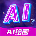 AI繪畫指繪