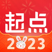 起點讀書蘋果版