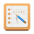 追風(fēng)記事本