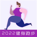 跑步健身助手app